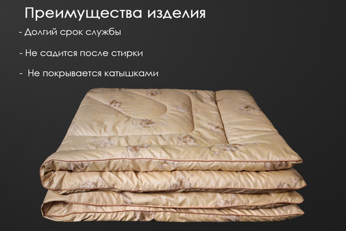Одеяло верблюжья шерсть (300) тик п/э