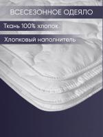 Одеяло хлопок (320) тк хлопковая стег (80/20)