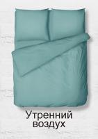Утренний воздух