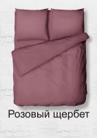 Розовый щербет
