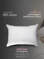 Подушка заменитель лебяжьего пуха женская
