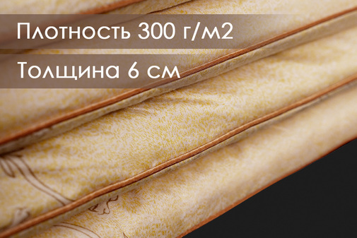 Одеяло верблюжья шерсть (300) тик п/э